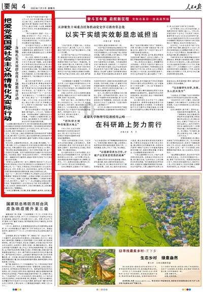 新疆阿克苏实时时间游戏画面